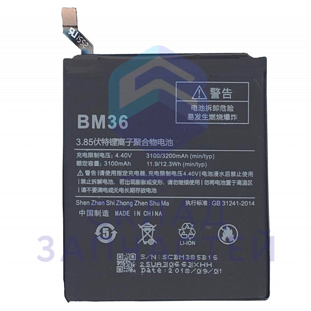 Аккумулятор BM36 для Xiaomi Mi5S