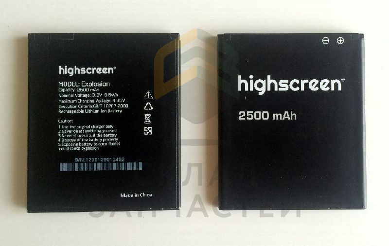 Аккумулятор (АКБ) 2500mAh для Highscreen Explosion
