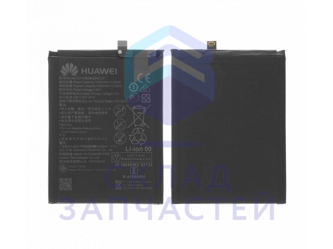 Аккумулятор Li-Ion-Polymer HB396285ECW 3320mAh для Huawei P20 Dual Sim (EML-L29)
