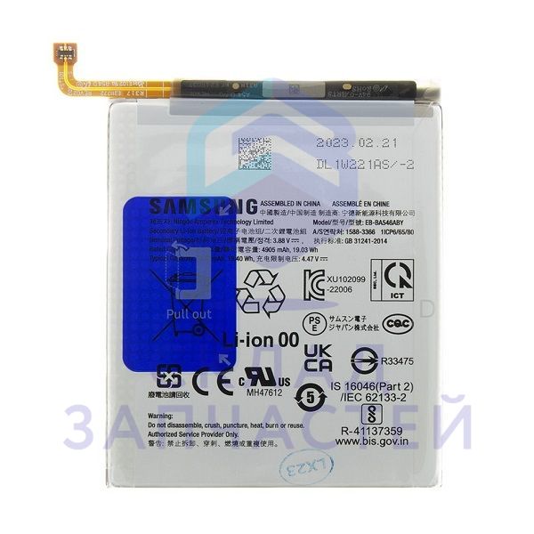 Изображение товара Аккумулятор GH82-31469A Samsung EB-BA546ABY оригинал