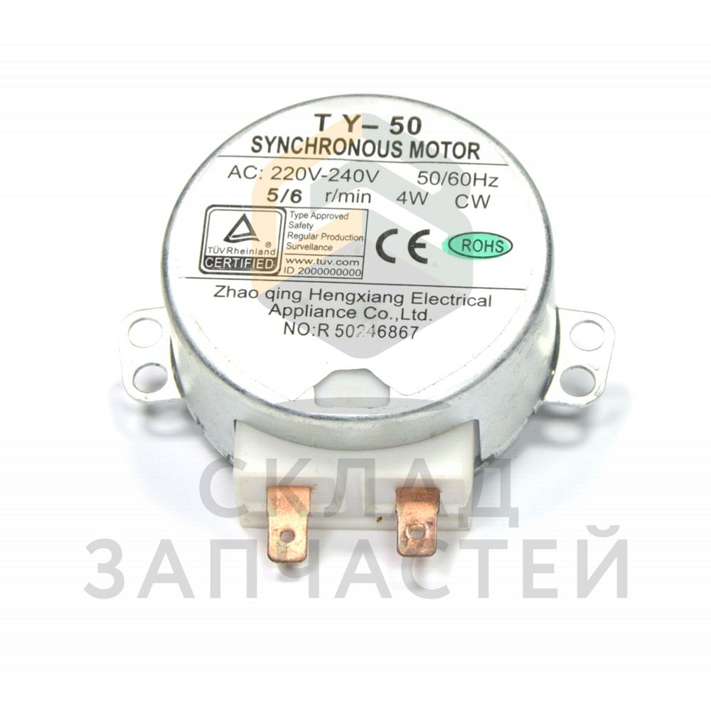 Мотор дисков увлажнителя воздуха, оригинал Electrolux 40150200124
