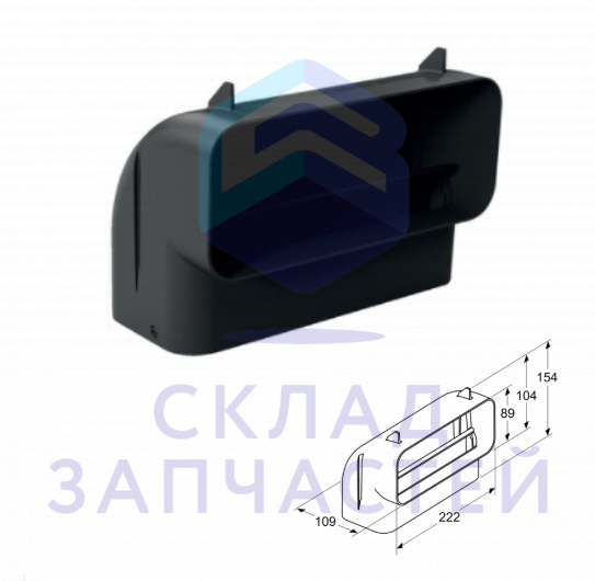 17005036 Siemens оригинал, вертикальный угловой вентиляционный канал для вытяжек, размер  m , черный, с малым радиусом закругления, угол = 90°, hz9vdsb3