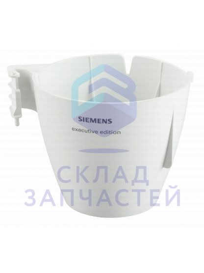 Контейнер для фильтра, цвет белый для Siemens TC60101/02