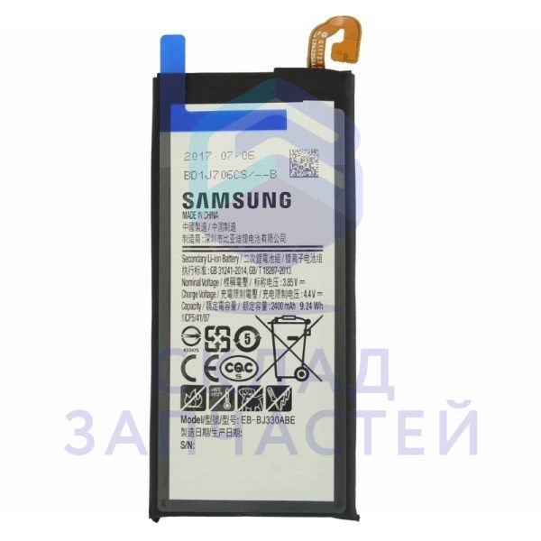 Аккумулятор 2400 mAh для Samsung SM-J330F/DS Galaxy J3 (2017)
