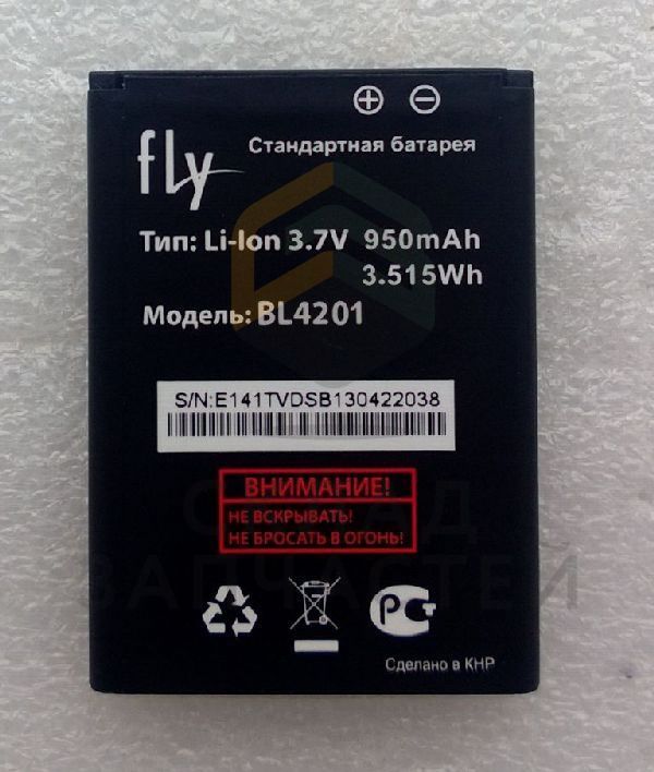 P104-565000-200 FLY оригинал, аккумуляторная батарея (bl4201)