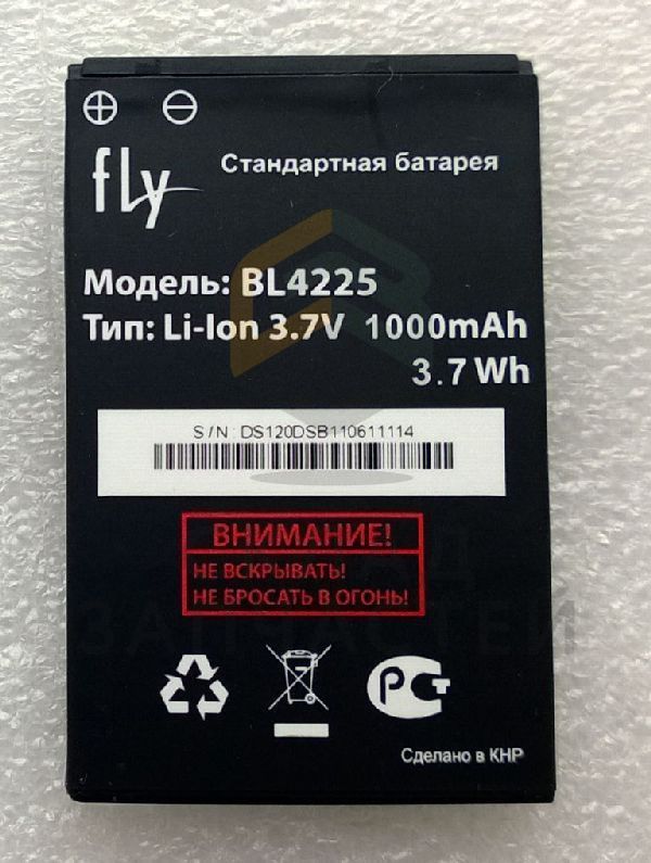 Аккумуляторная батарея (BL4225) для FLY DS107