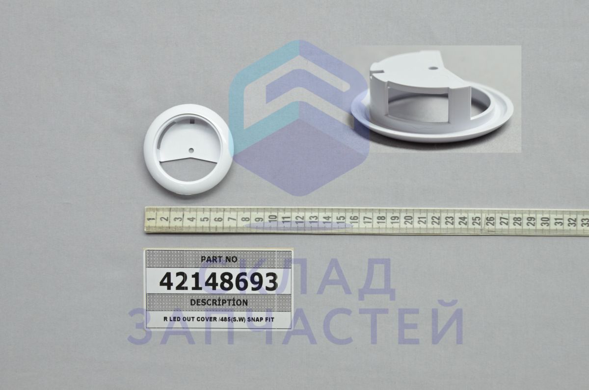 Крышка светодиода для Vestfrost VF3663W