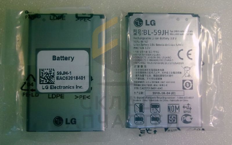 Аккумулятор (BL-59JH) для LG P715 Optimus L7 Dual
