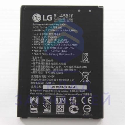 Аккумулятор (BL-45B1F) для LG H961S V10