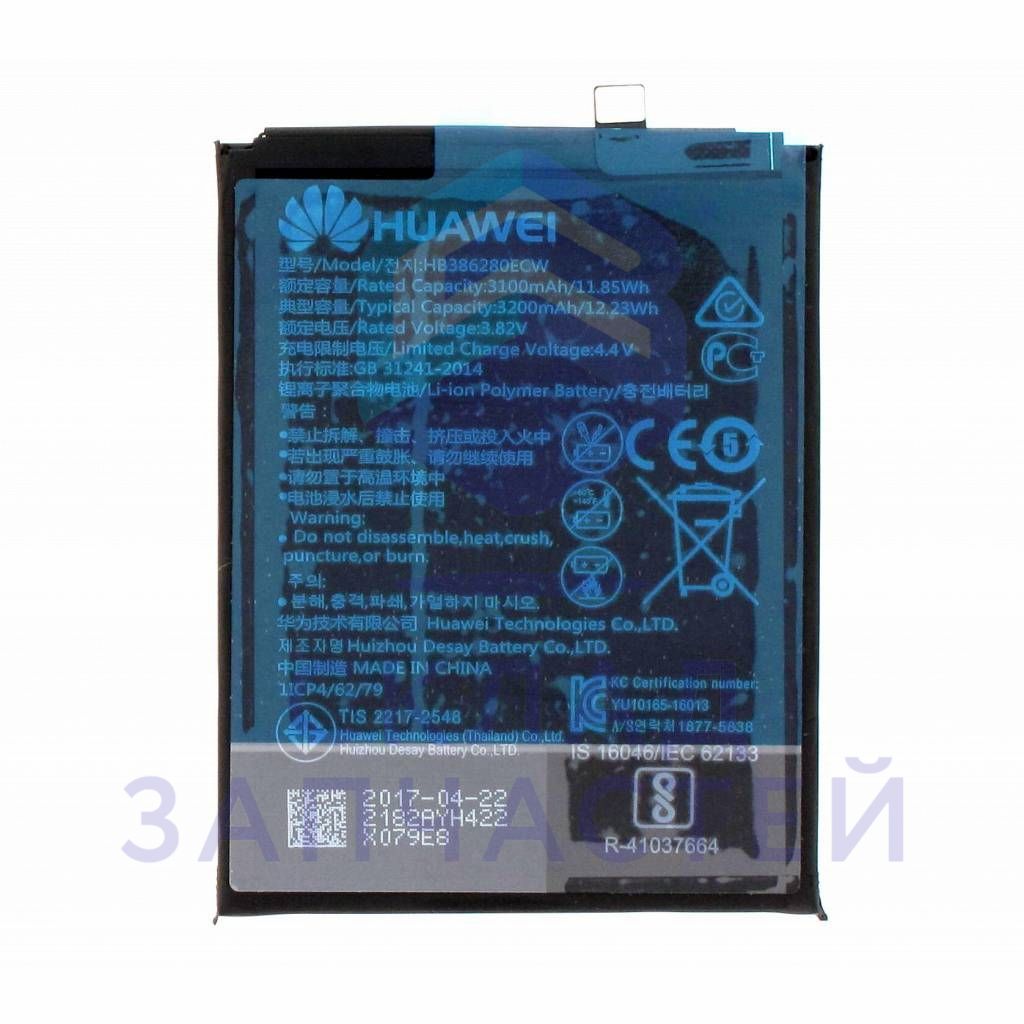 Аккумуляторная батарея, литий-полимерная, HB366481ECW, 3,82V, 2900mAh для Huawei P10 Premium (Victoria-L29B)