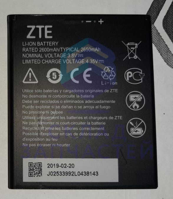 Аккумулятор Li3826T43P4h695950, оригинал ZTE 080500100339