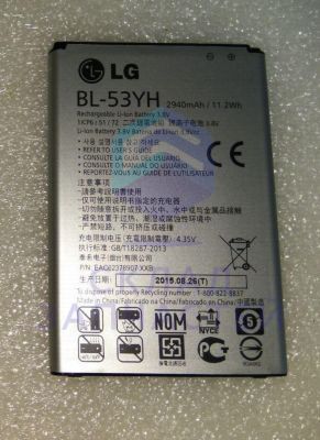 Аккумулятор (BL-53YH), оригинал LG EAC62378907