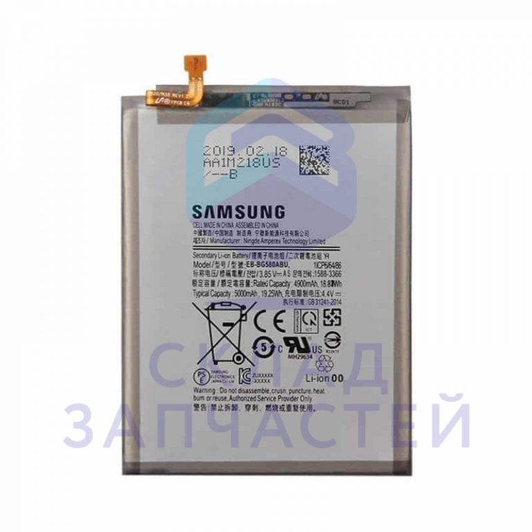 Изображение товара Аккумулятор EB-BG580ABU Samsung оригинал для смартфона GH82-18688A