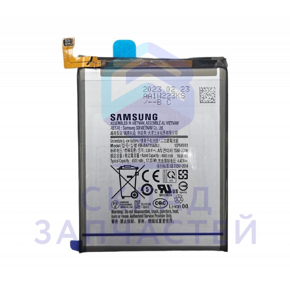 Аккумулятор EB-BA705ABU для Samsung SM-A705FN/DSM