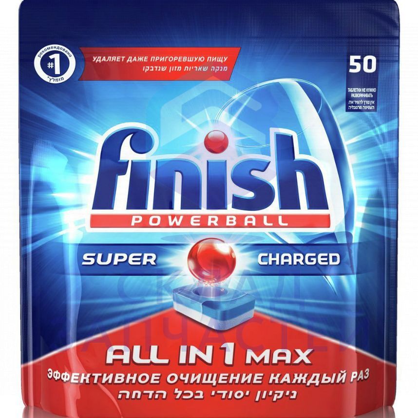 Таблетки для посудомоечных машин FINISH All in 1 Max 50 шт., оригинал Bosch 17001602
