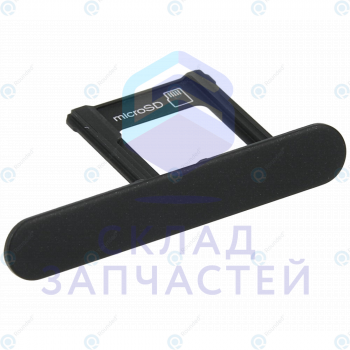 1310-0292 Sony оригинал, лоток карты памяти microsd (цвет - black)