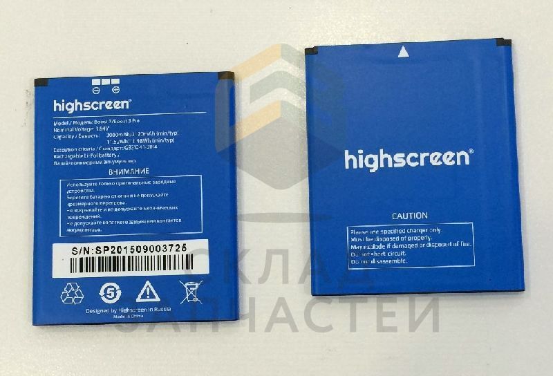 23098 ПЛ Highscreen оригинал, аккумуляторная батарея (стандартная) 3000 mah