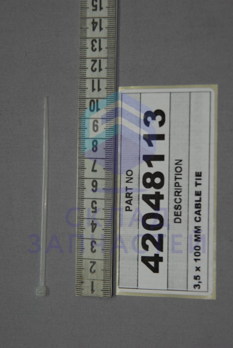42048113 Vestel оригинал, кабельная стяжка
