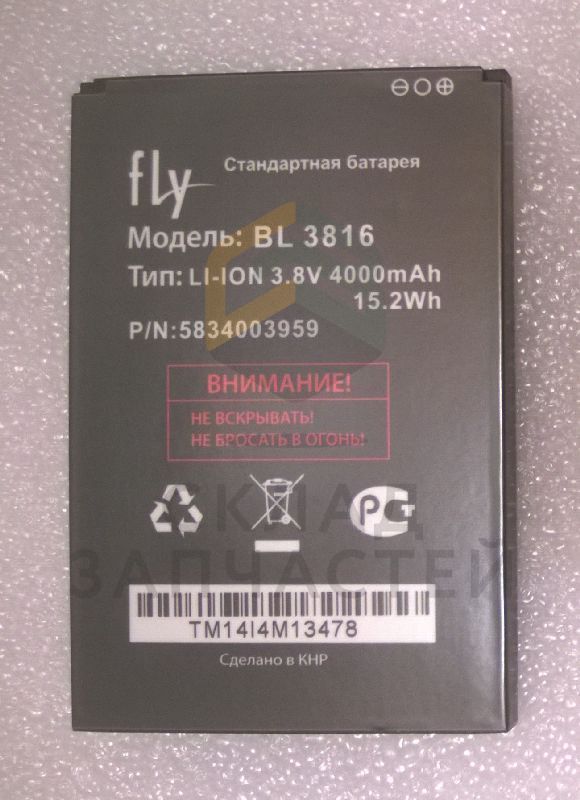 Аккумуляторная батарея (60-W55001PM-G-4000) для FLY IQ4504 Quad