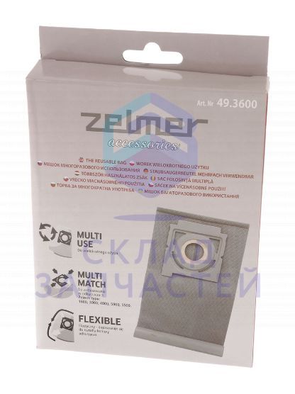 17000873 Zelmer оригинал, мешок для пылесоса, текстилльный, многоразовый (а49.3600)