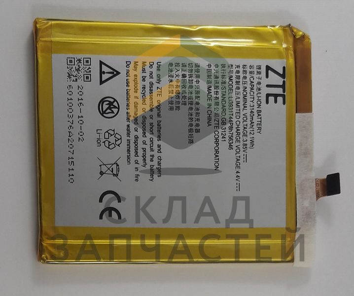 Аккумулятор для ZTE Axon 7/ZTE