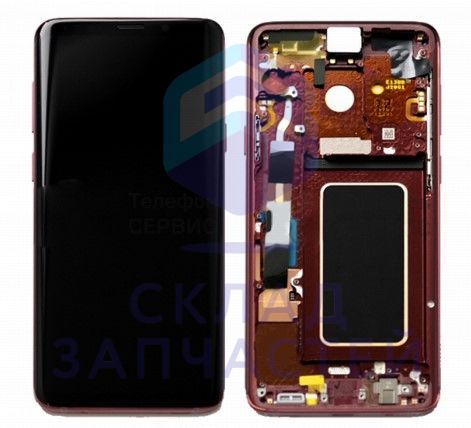 Дисплей в сборе с сенсорным стеклом (тачскрином)  (цвет - Red) для Samsung SM-G965F/DS Galaxy S9+