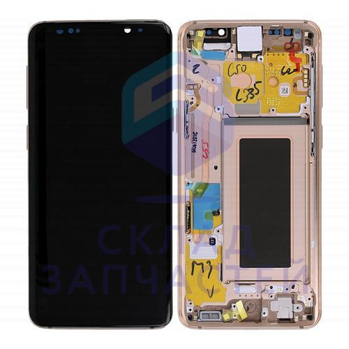 Дисплей в сборе с сенсорным стеклом (тачскрином)  (цвет - Gold) для Samsung SM-G960F/DS Galaxy S9