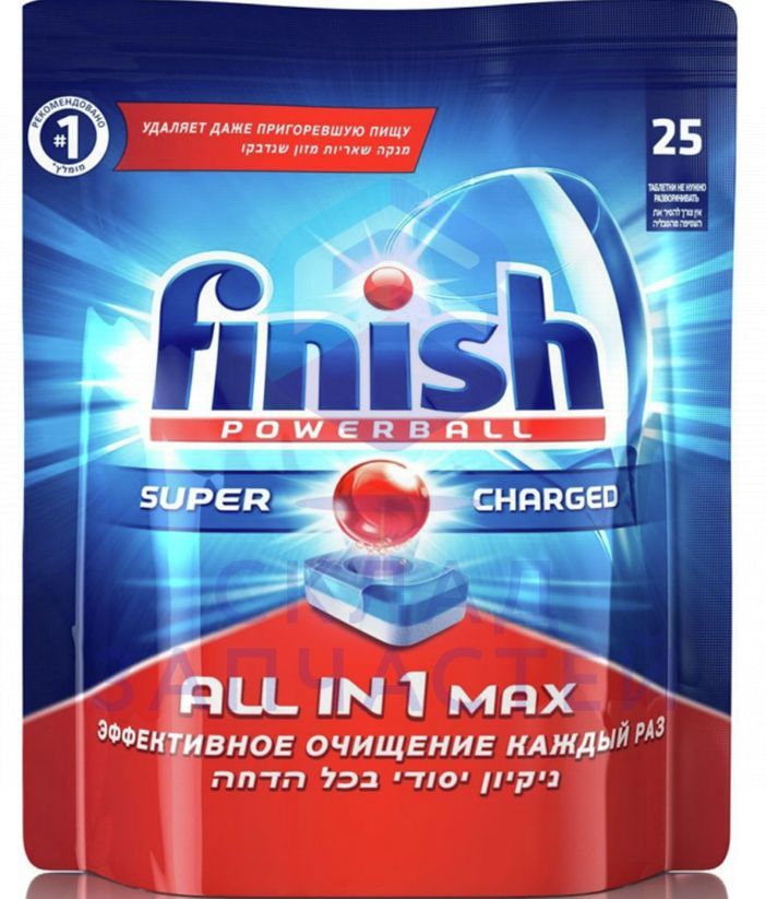 Таблетки для посудомоечных машин FINISH All in 1 Max 25 шт., оригинал Bosch 17001403