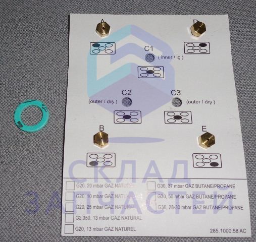 Изображение товара 4431100054 Beko оригинал, Инжектор