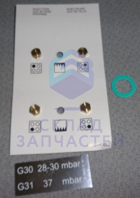 Форсунка для Beko HISG64222SBR