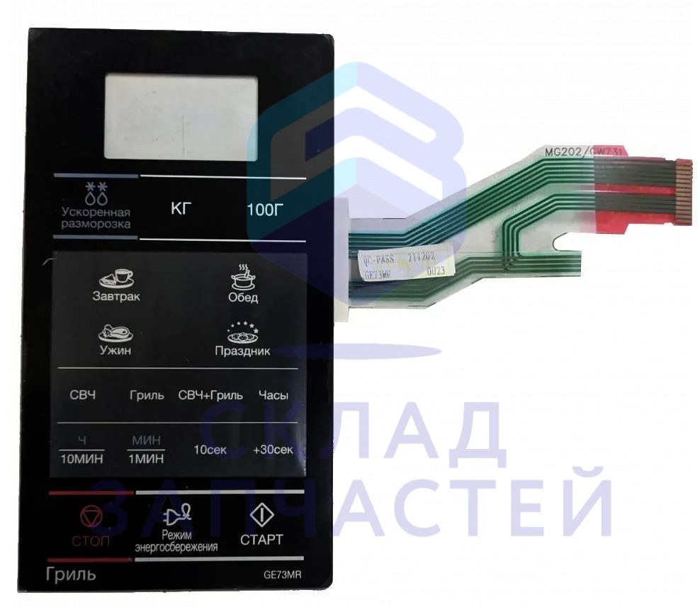 Сенсорная панель СВЧ для Samsung ME7R4MR-W