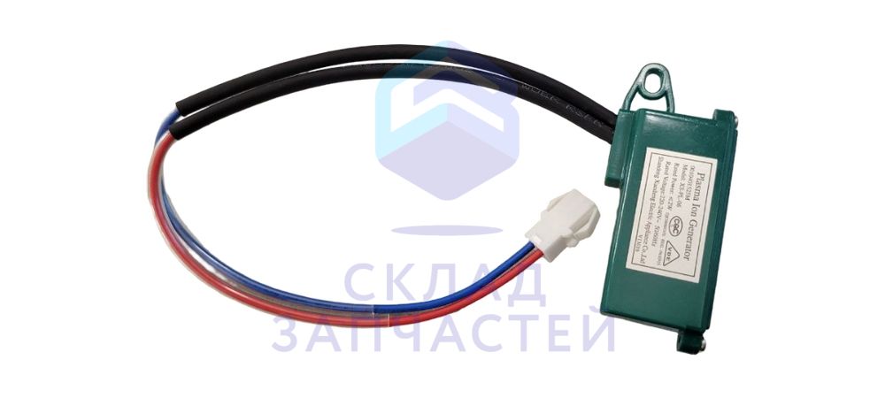 A0010401525M Haier оригинал, Ионный генератор