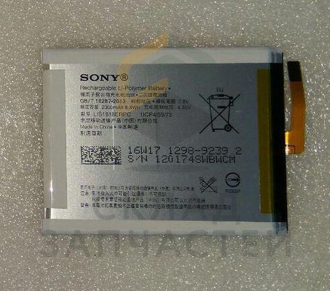 1298-9239 Sony оригинал, Аккумулятор