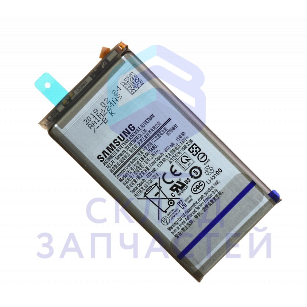 Аккумулятор EB-BG975ABU для Samsung SM-G975F/DS Galaxy S10+
