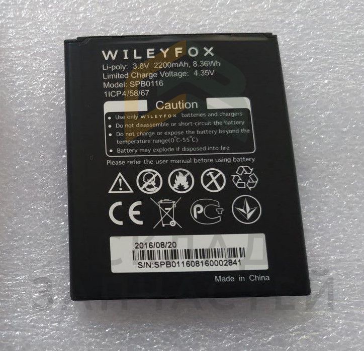 12.1080500100174 Wileyfox оригинал, аккумуляторная батарея (spb0116, 2200mah)
