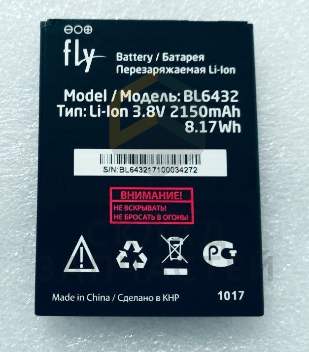 Аккумуляторная батарея (BL6432, 2150mAh) для FLY FS529 Champ