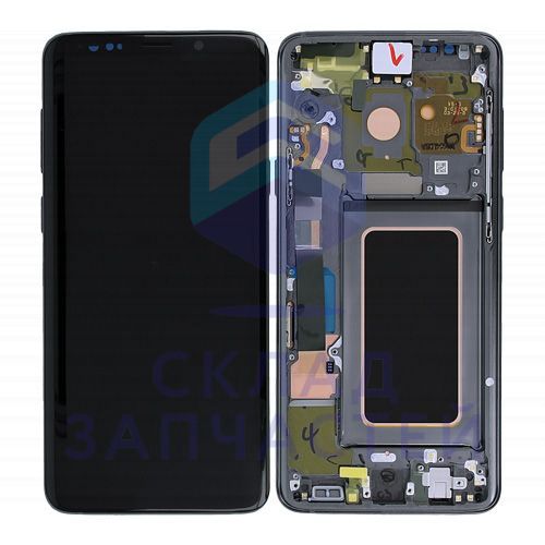 Дисплей в сборе с сенсорным стеклом (тачскрином) (цвет - gray) для Samsung SM-G965F/DS Galaxy S9+