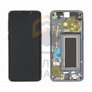 Дисплей в сборе с сенсорным стеклом (тачскрином) (цвет - gray) для Samsung SM-G960F/DS Galaxy S9