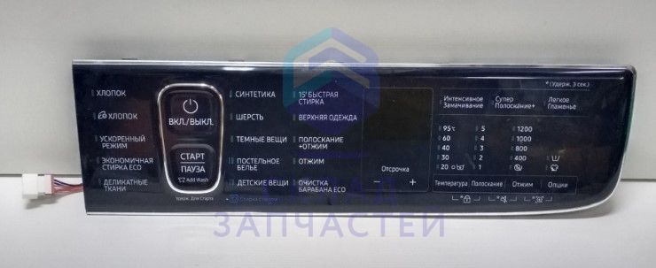 Модуль (без лицевой панели) для Samsung WD80J7250GW/LP