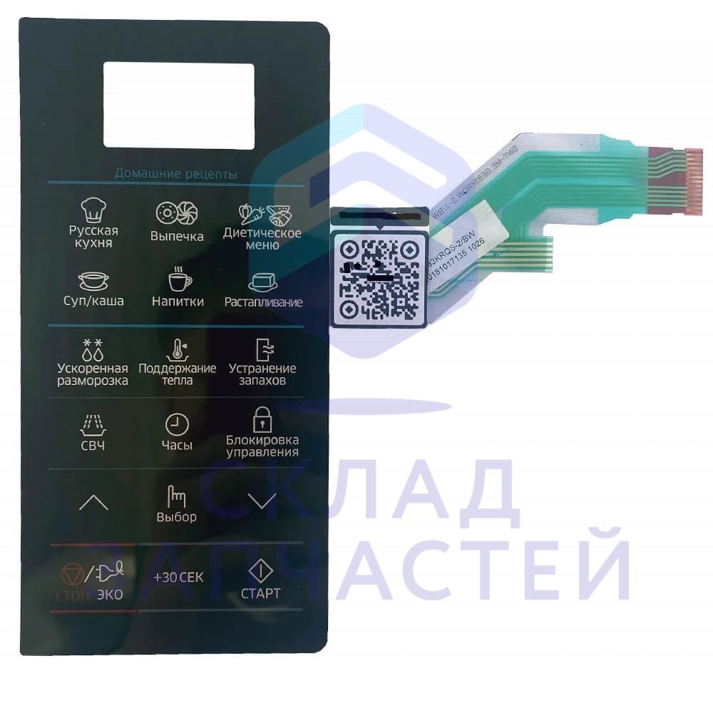 Сенсорная панель для микроволновой печи для Samsung ME83KRQW-2/BW