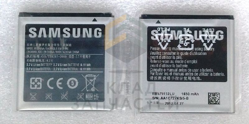 Аккумулятор для Samsung GT-I9010 GALAXY S GIorgIo ArmanI