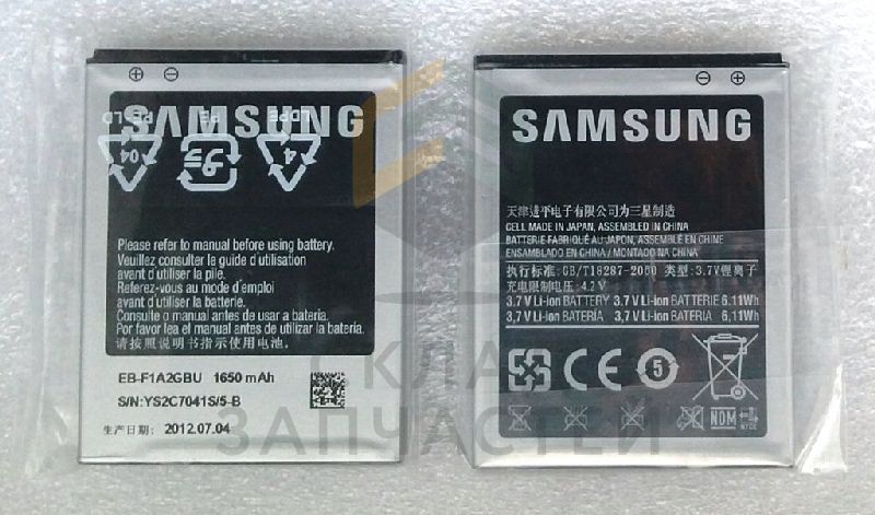 Аккумулятор 1650 mAh для Samsung EK-GC100