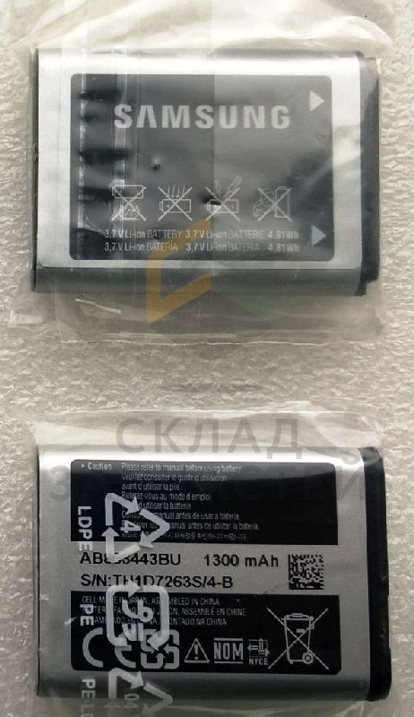 Аккумулятор для Samsung GT-C3350 Xcover 2