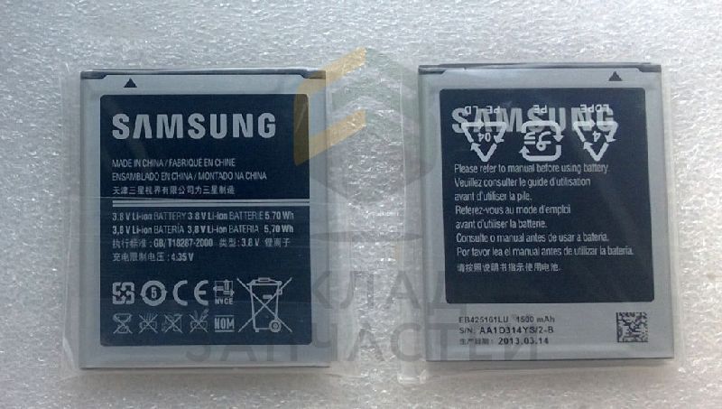 Аккумулятор для Samsung GT-I8160