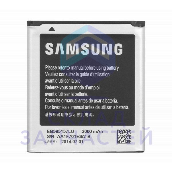 Аккумулятор для Samsung SM-G355H/DS