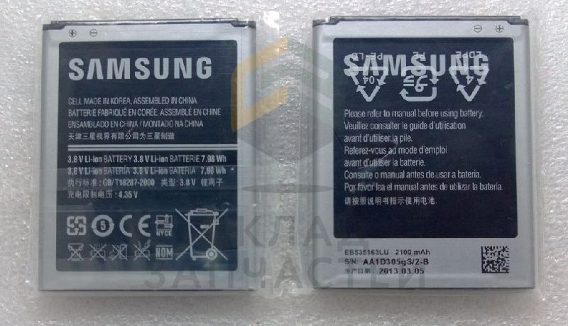 Аккумулятор 2100 mAh для Samsung GT-I9082 GALAXY Grand
