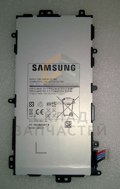 Аккумулятор 4600 mAh для Samsung GT-N5110 GALAXY Note 8.0 (Wi-Fi)