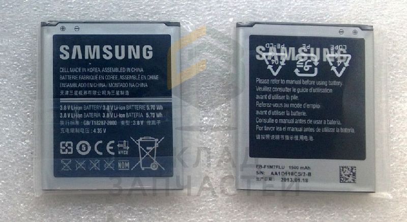 Аккумуляторная батарея для Samsung GT-I8190 GALAXY S3 mini