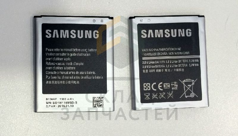 Аккумулятор 1500 mAh для Samsung SM-G318H/DS