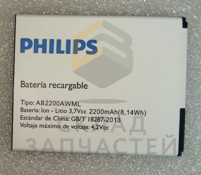Аккумулятор парт номер SVC1080500100003 для Philips W3500